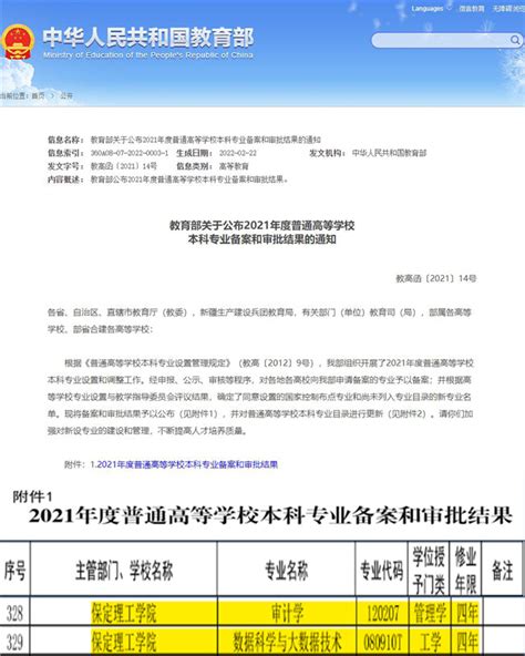 教育部出手规范教育APP：需在明年1月底前完成备案，“一省备案，全国有效”_教育 _ 文汇网