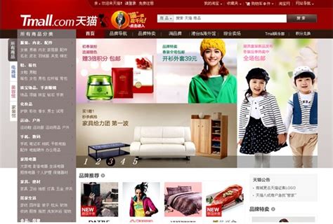 B2C网站-北京和硕诚业科技有限公司 - 金方时代