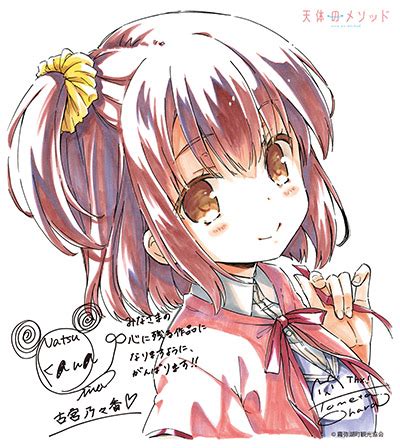 户川汐音图片