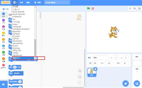Scratch3.0安装包中文版Scratch3.0激活码魔抓安装程序少年编程少儿 ...