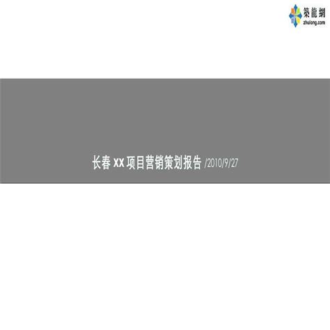 农行吉林白城分行启动“春天行动”综合营销喜迎开门红_县域经济网