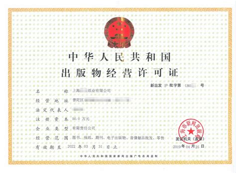 人力资源服务许可证资质审批材料和流程_行业资质_上海沪盛企业服务集团