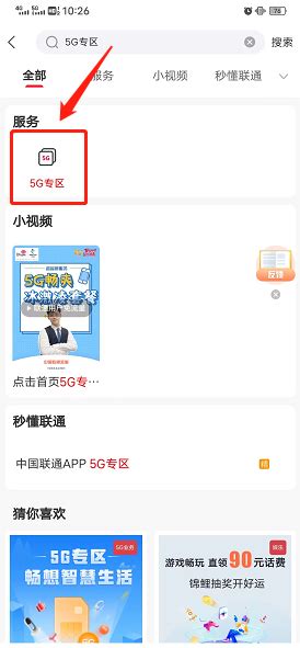 中国联通5G覆盖40个城市哪些区域 三种方法可查询_建设