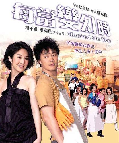 香港有哪些经典的爱情电影？