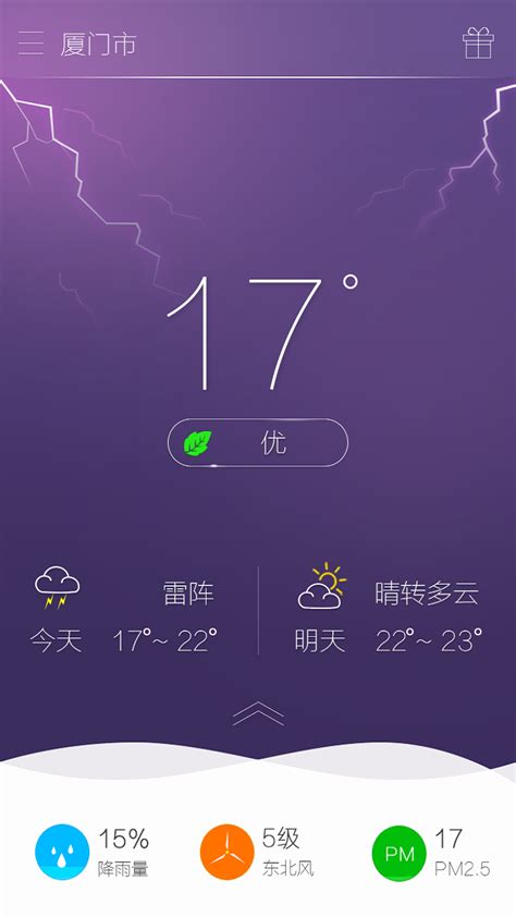 桌面天气下载安卓最新版_手机app官方版免费安装下载_豌豆荚
