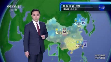 全国晚间天气预报 2023年2月3日_腾讯视频