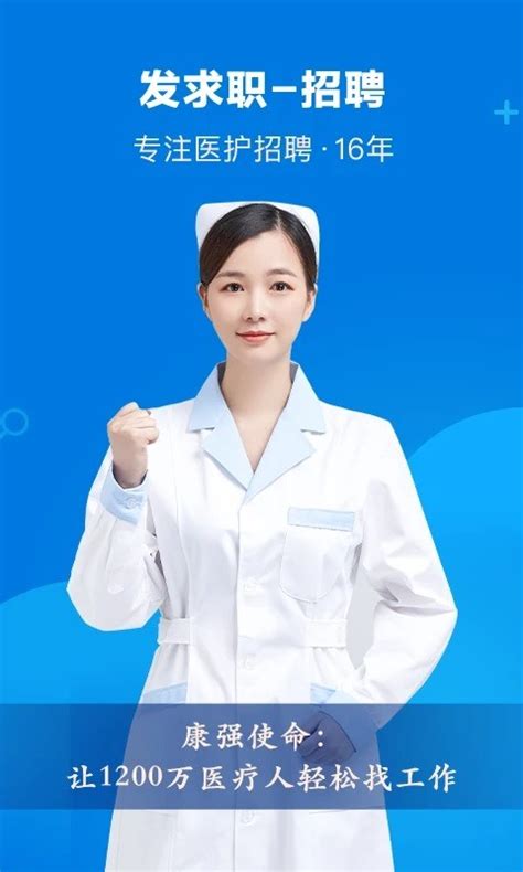 康强医疗人才网最新版下载-康强医疗人才网app下载v8.8 安卓版-9663安卓网