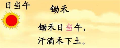 六一儿童节卡通背景诗歌朗诵锄禾日当午视频下载_红动中国