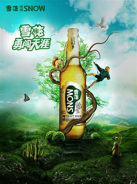 雪花啤酒海报设计图__广告设计_广告设计_设计图库_昵图网nipic.com