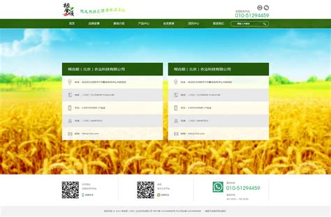 农产品网站|网页|企业官网|开心怡笑而过 - 原创作品 - 站酷 (ZCOOL)
