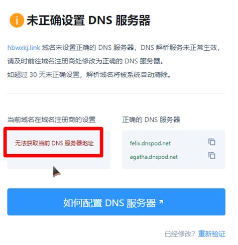 申请删除gov.cn域名-常见问题