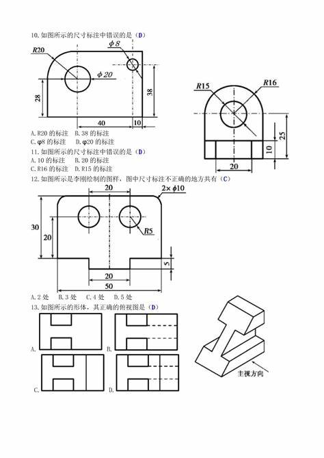 通用技术小台灯设计草图