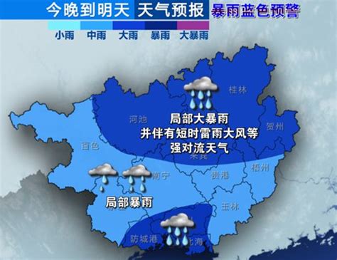 强降雨再袭广西 未来一周多雨日 - 广西首页 -中国天气网