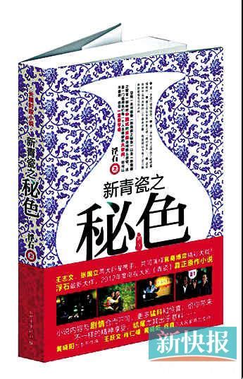 重生完美岁月(青瓷梅瓶)全本免费在线阅读-起点中文网官方正版
