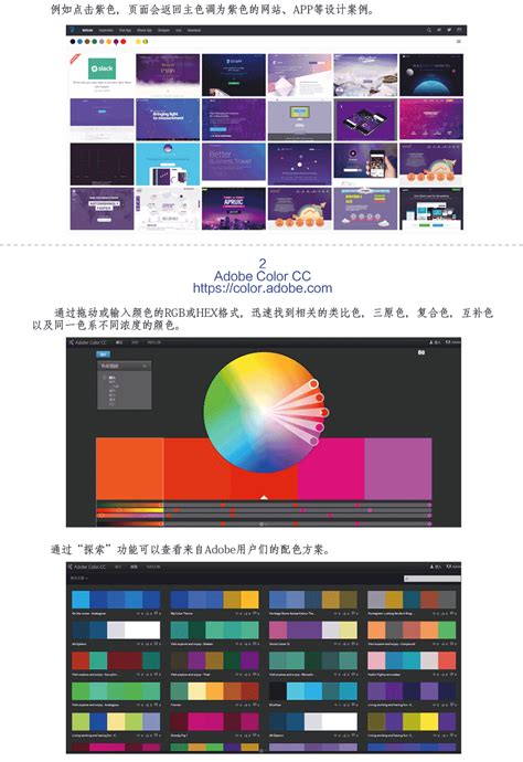 配色软件的操作界面说明-PeColor配色软件