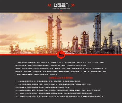 天津市华夏建工钢铁贸易有限公司-企业动态