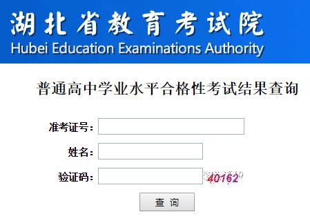 辽宁2021年7月普通高中学业水平合格性考试成绩查询时间：7月30日16:00开通查询入口