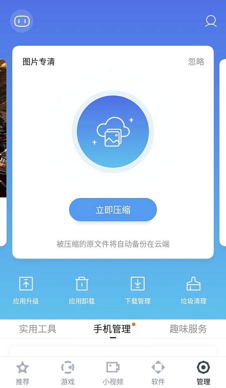 百度应用商店官方下载-百度应用商店app下载v9.4.1.7 安卓版-安粉丝手游网
