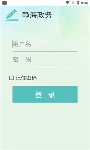 静海政务app下载安装-静海政务app官方版下载v1.2.7 安卓版-旋风软件园
