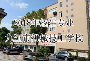 九江市华科技工学校2022年招生简章 - 中职技校网