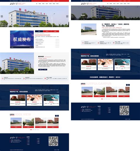 新华中学-标准企业网站案例-安阳市中飞网络传媒有限公司