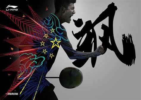 || 李宁2016巴西奥运会 || 中国羽毛球团队 KV海报视觉设计 【陈昆 ...