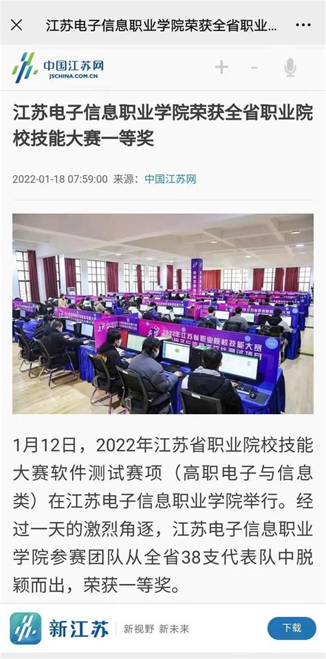 江苏电子信息职业学院的物联网应用技术专业分数线(附2020-2022最低分排名怎么样)
