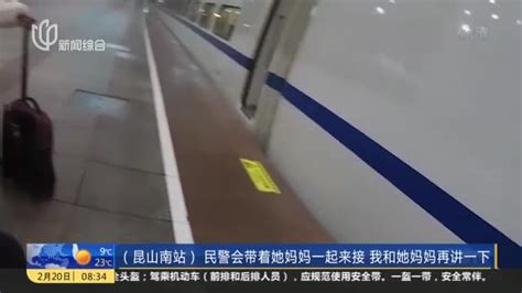 7岁女孩独自从济南乘高铁，发生了这一幕-齐鲁晚报·齐鲁壹点