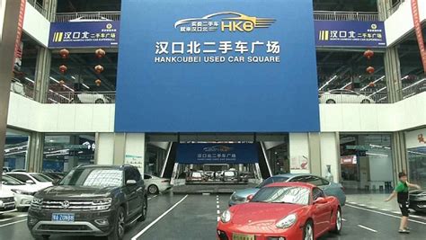 汉口北二手车市场爆发活力 打造全国第二家二手车出口基地