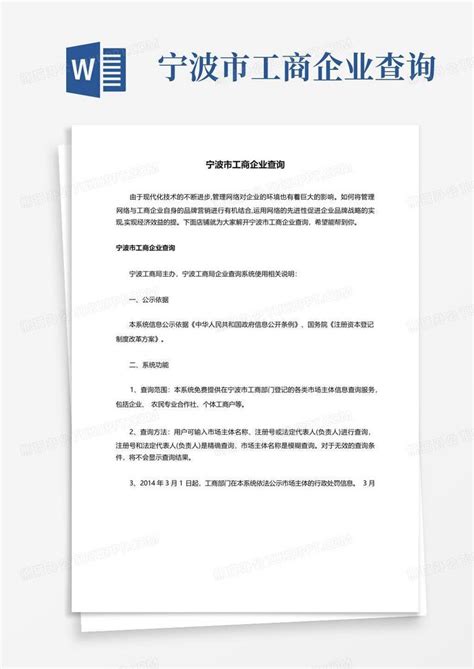 宁波市电子税务局税收完税（费）证明查询操作流程说明_95商服网