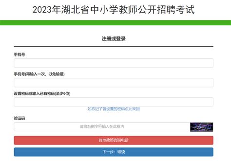 2023湖北黄冈黄州区招聘农村义务教育学校教师40人公告（3月15日起报名）