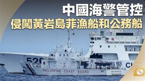 英记者探访黄岩岛看到这样场景：菲渔民欢迎中国海警_手机新浪网