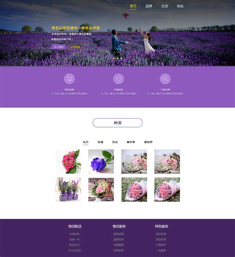 花卉网站|网页|企业官网|KK丶凯 - 原创作品 - 站酷 (ZCOOL)