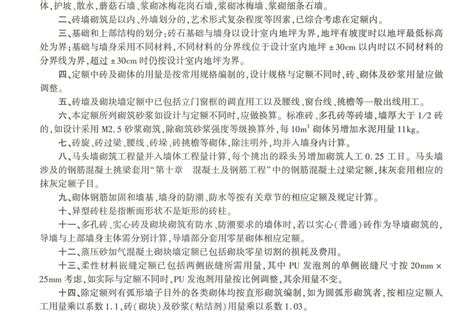 环氧地坪报价单_word文档在线阅读与下载_免费文档