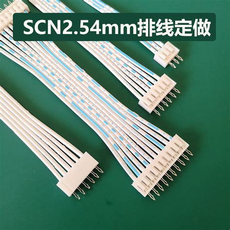 SCN2.54mm间距排线焊针端子线定做180度直针端子插头3P8P电子线-淘宝网