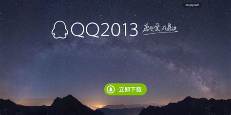 【QQ下载安装2022最新版免费】QQ下载安装2022最新版 v9.0.8 官方免费版-开心电玩