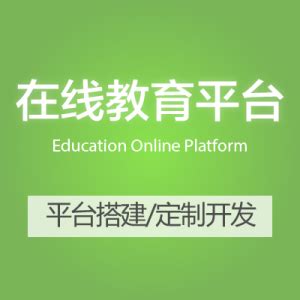 在线教育网校培训APP开发服务案例-YJXCMS官网