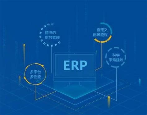 山东企业如何选择ERP系统？青岛ERP厂商中科华智-青岛ERP公司 SAP系统代理商与实施商 SAP金牌合作伙伴 青岛中科华智信息科技有限公司官网