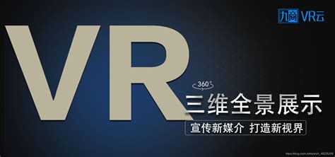 vr全景制作费用(制作一个vr多少钱人民币)-北京四度科技有限公司
