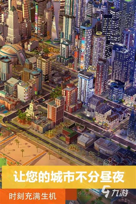 建设城市的手机游戏推荐2022 城市建造类手游有哪些_九游手机游戏