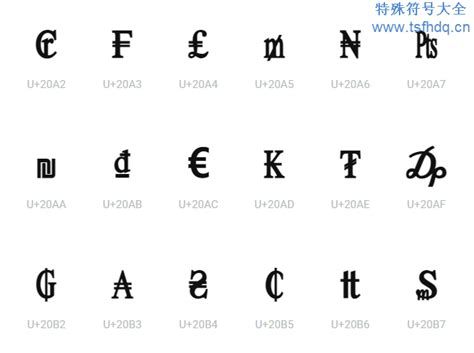 世界货币单位表_百科_中国白银网www.ebaiyin.com