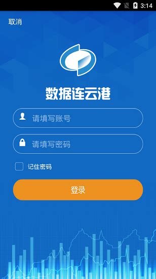 数据连云港app下载-数据连云港客户端下载v1.0 安卓版-绿色资源网