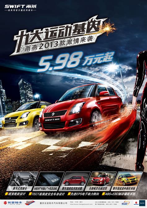 简约喜庆风汽车4S店开业营销宣传海报_海报设计－美图秀秀