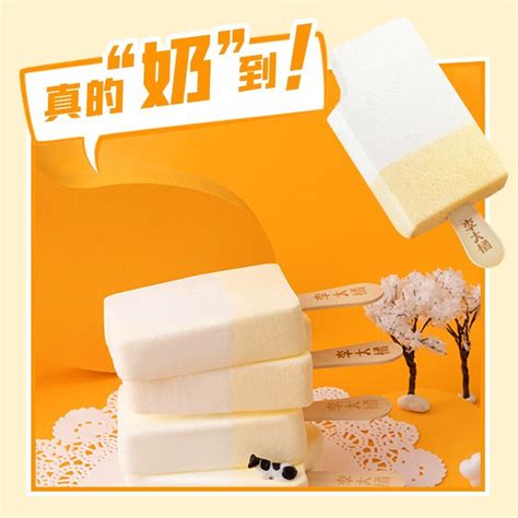 【24支】李大橘雪糕百香果菠萝牛乳芝士冰淇淋网红冰激凌冷饮批发_慢享旅行