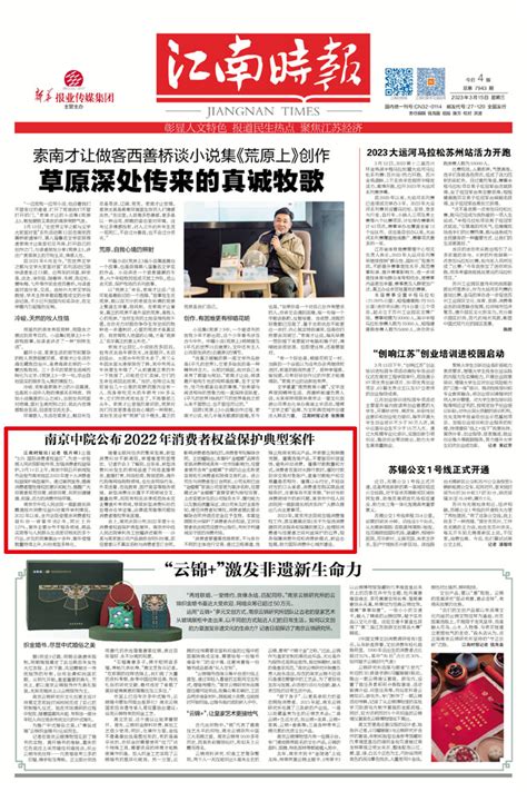 广西公布2019年知识产权十大典型案件 - 桂林晚报社数字报刊平台