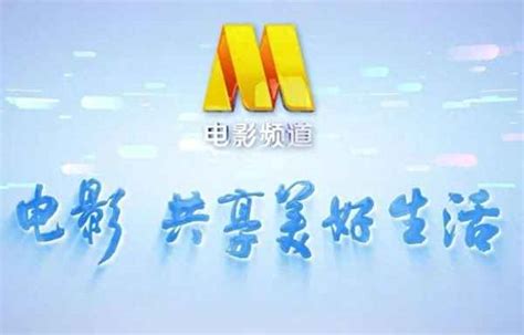 电影频道节目表8月6日 CCTV6电影频道节目单8.6-五号网