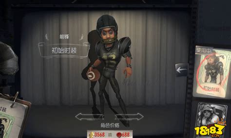 第五人格前锋威廉图片