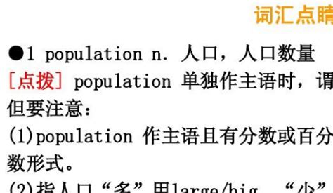 population做主语的时候谓语动词用单数还是复数-百度经验