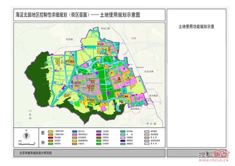 图：《海淀北部地区控制性详细规划（街区层面）》网上公示。-北京搜狐焦点