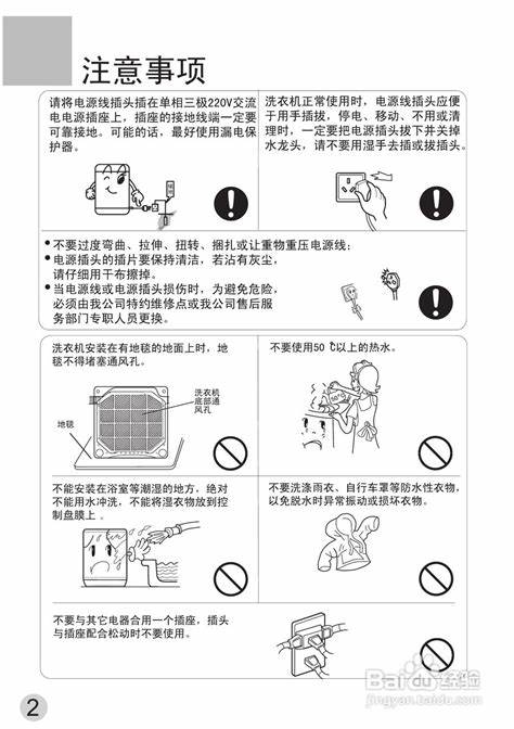 韩电洗衣机使用说明书(韩电全自动洗衣机使用步骤)